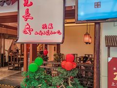 -遇见长安之高山流水(李家村万达店)