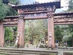 -雅安上里古镇