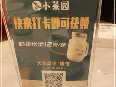 -小菜园新徽菜(上海浦东复地活力城店)
