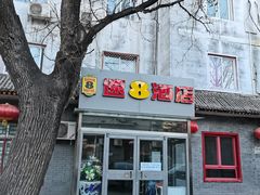 -速8酒店(北京宣武医院老墙根街店)