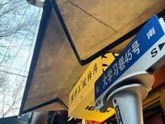 -陈学正酸梅汤(大学习巷店)