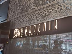 -凤凰湘语(浦东旗舰店)