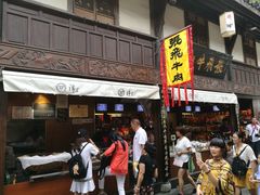 门面-張飛牛肉(锦里店)