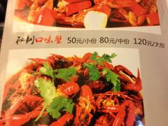 菜单-老梅园大虾城(八一桥店)