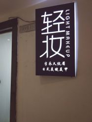 -Doris多里斯半永久纹眉·SMP纹发·发际线