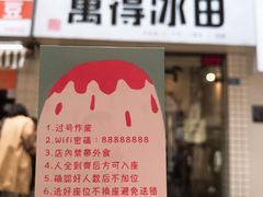 -WONDER ICE 萬得冰田(建設路总店)