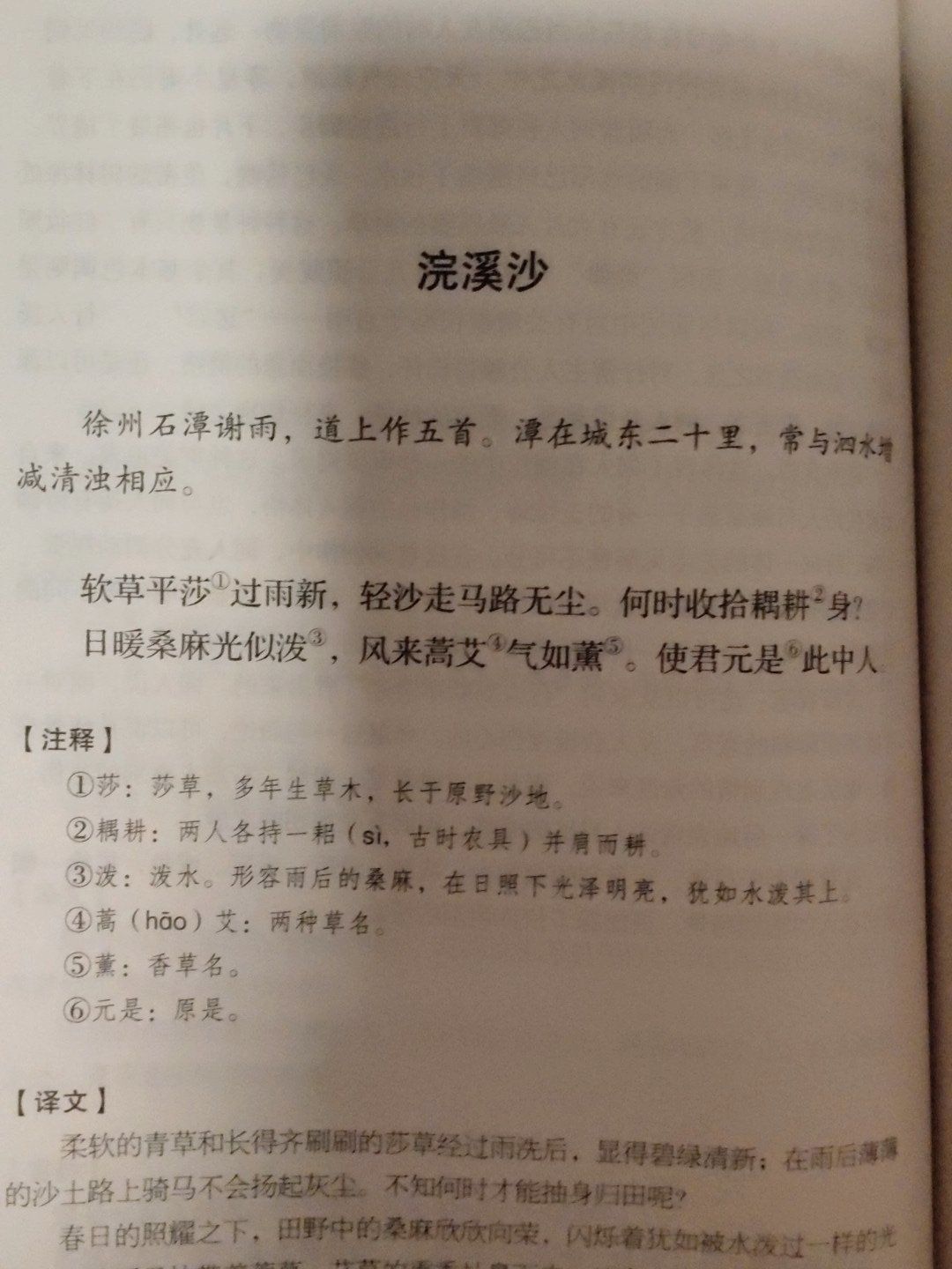 琓溪沙 大众点评