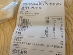 -和膳居饮食有限公司