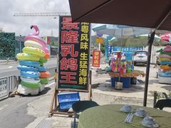 -景隆乳鸽王海鲜餐厅(溪涌店)