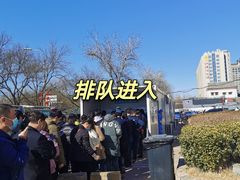 -首都医科大学附属北京同仁医院(西区)