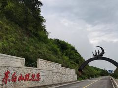 -东白山