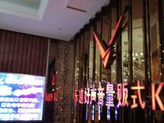 -乐道好声音量贩式KTV(北行店)