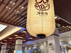 -汤连得(长清路店)