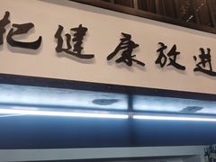 -茶叁酒肆·楚味江湖(菱角湖店)