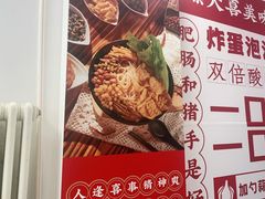 -螺大喜螺蛳粉(华业东方玫瑰店)