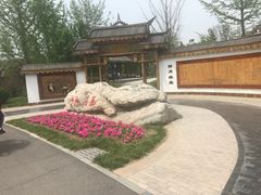-武清南湖绿博园