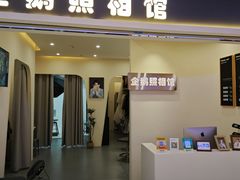 -企鹅照相馆(岗顶天娱店)