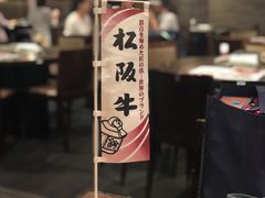 -俺的焼肉(銀座9丁目店)
