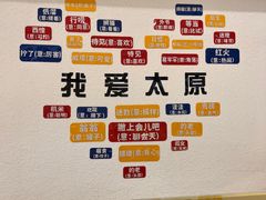 -太原面食店(解放路店)