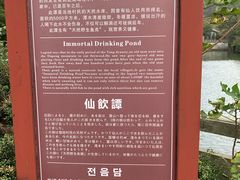 -徐福公园