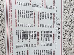 -沙湾姜埋奶(兴新包店)