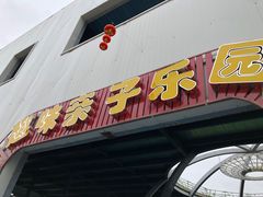 -狮子城文化创意园