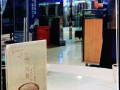 -阿英煲(凉城路店)