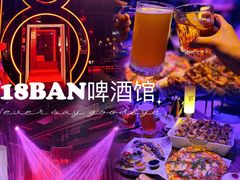 -18BAN音乐啤酒馆(西丽店)
