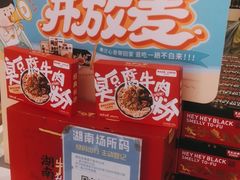-黑色经典臭豆腐·湖南特产(坡子街店)