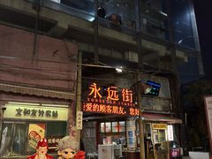-长沙文和友(海信广场店)