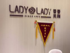 点击看大图 -蕾蕾美颜美容美体
