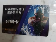 -DF游泳健身(贾家花园店)