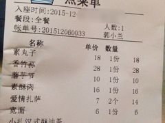账单-一叶一世界•素食餐厅(环球中心店)