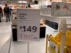 -宜家家居(宝山商场店)