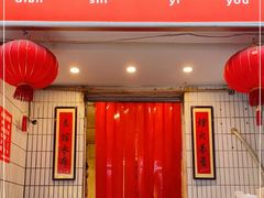 门面-友谊食店·北城天街