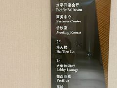 -泛太平洋大酒店·海天楼中餐厅·粤菜