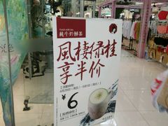 -茶颜悦色(银盆岭万达广场店)