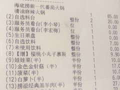 -海底捞火锅(大唐店)