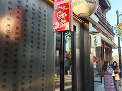 -长春堂顺时而饮(前门店)