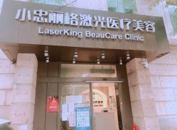 -小忠丽格医美