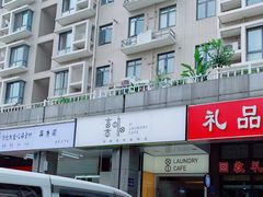 -XI·LaundryCafe 喜咖自助洗衣咖啡店