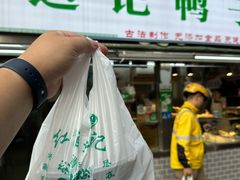 -达记卤菜店(红庙店)