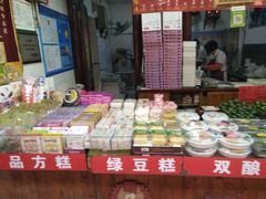 -一品方糕专卖店