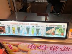 -百年夯碳烤胡椒饼(阿拉城店)