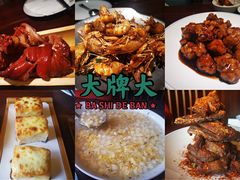 -大牌大·传统杭帮菜(湖滨店)