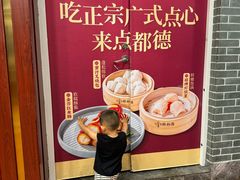 -点都德(龙之梦店)