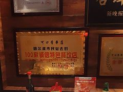 -可口香·非遗老号烧烤(南岗直营店)