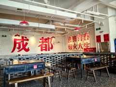 -冯校长老火锅(中联广场店)
