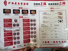 -沪西老弄堂面馆(定西路店)