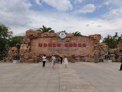 -世界恐龙谷景区